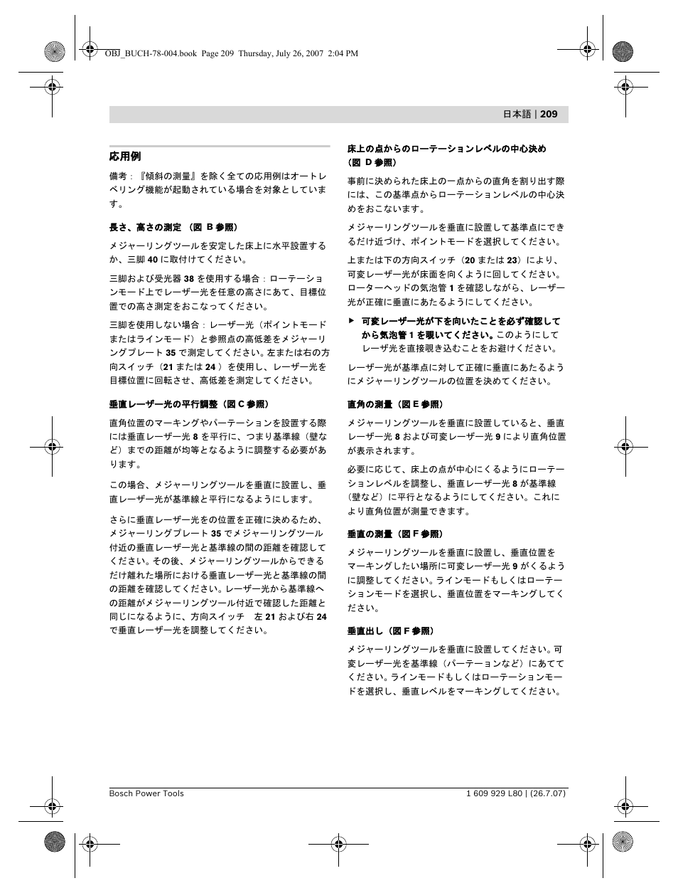 Bosch BL 200 GC Professional User Manual | Page 209 / 419