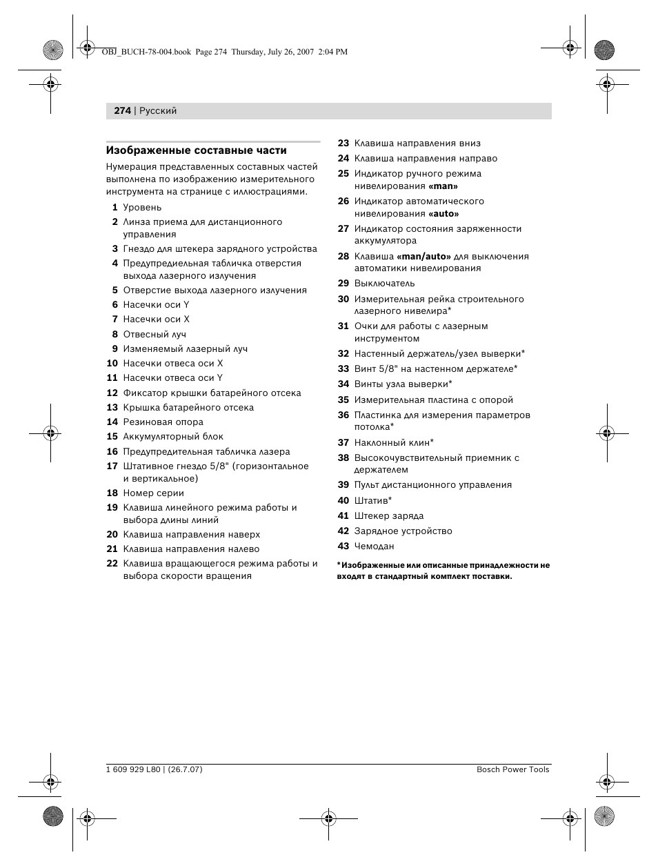 Bosch BL 200 GC Professional User Manual | Page 274 / 419