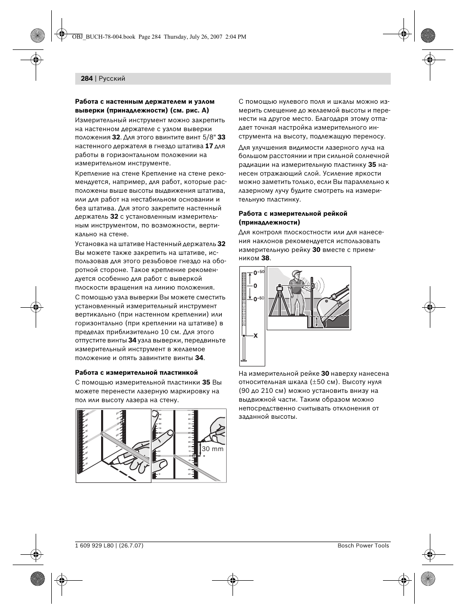 Bosch BL 200 GC Professional User Manual | Page 284 / 419