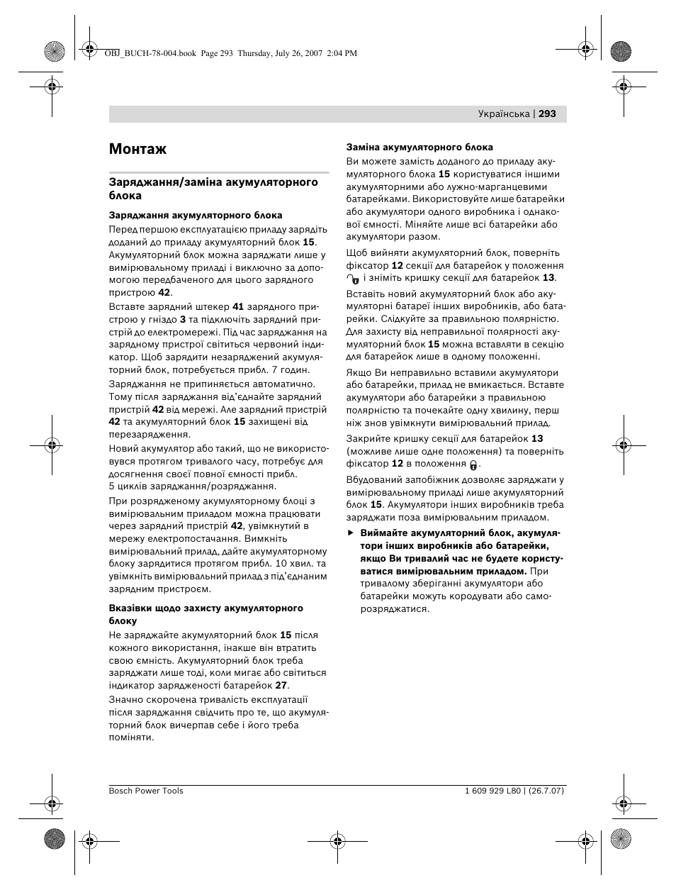 Монтаж | Bosch BL 200 GC Professional User Manual | Page 293 / 419