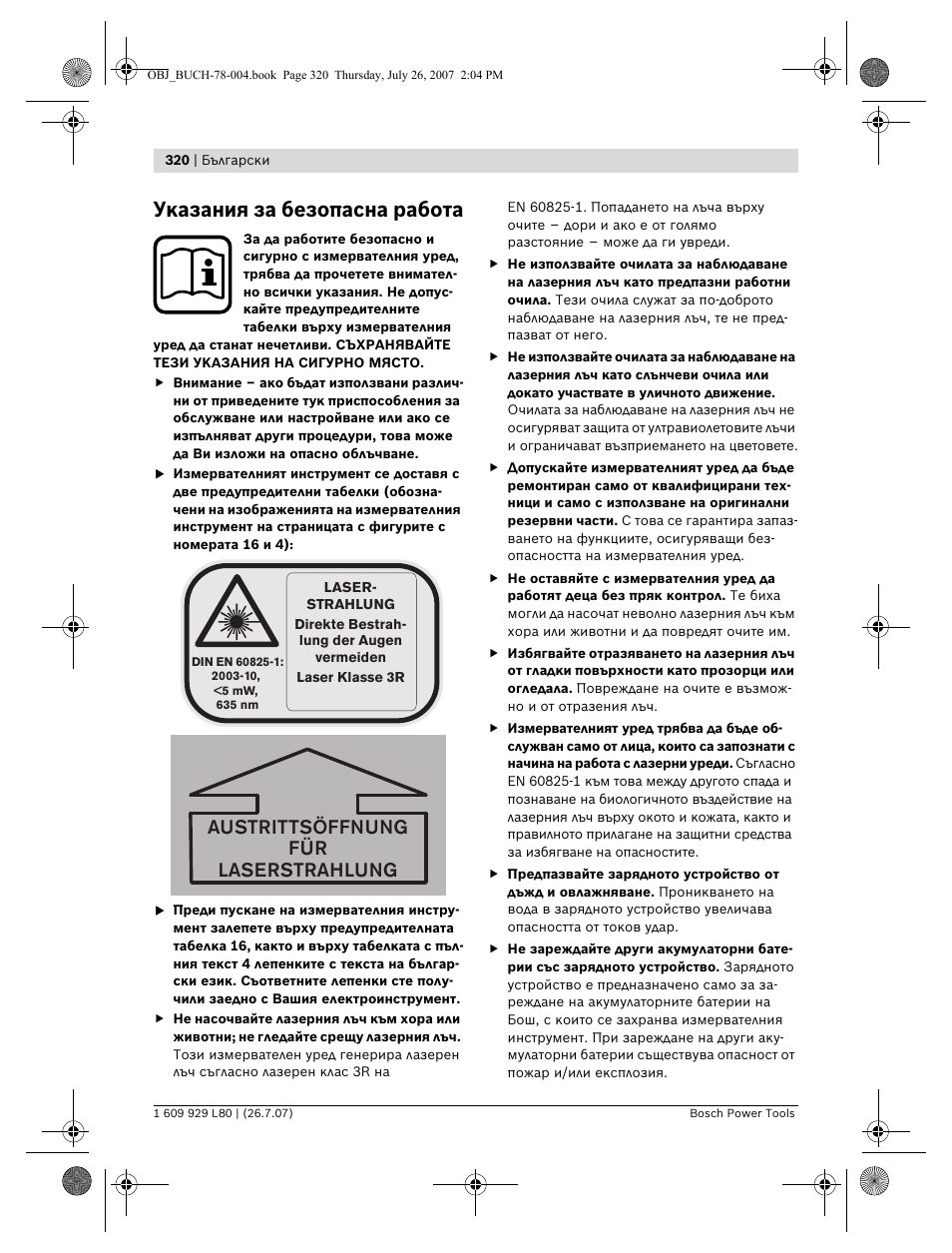 Указания за безопасна работа, Austrittsöffnung für laserstrahlung | Bosch BL 200 GC Professional User Manual | Page 320 / 419