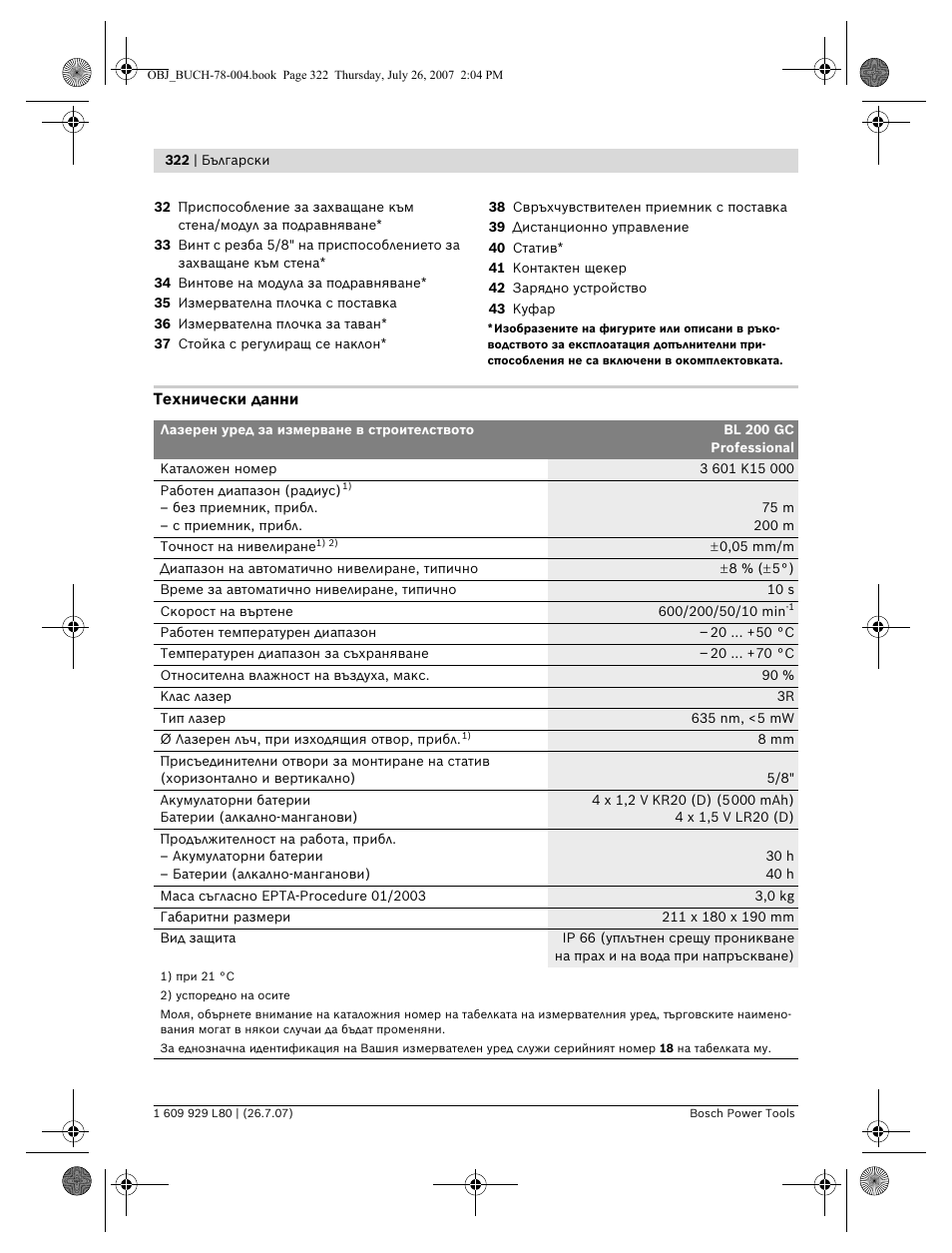 Bosch BL 200 GC Professional User Manual | Page 322 / 419