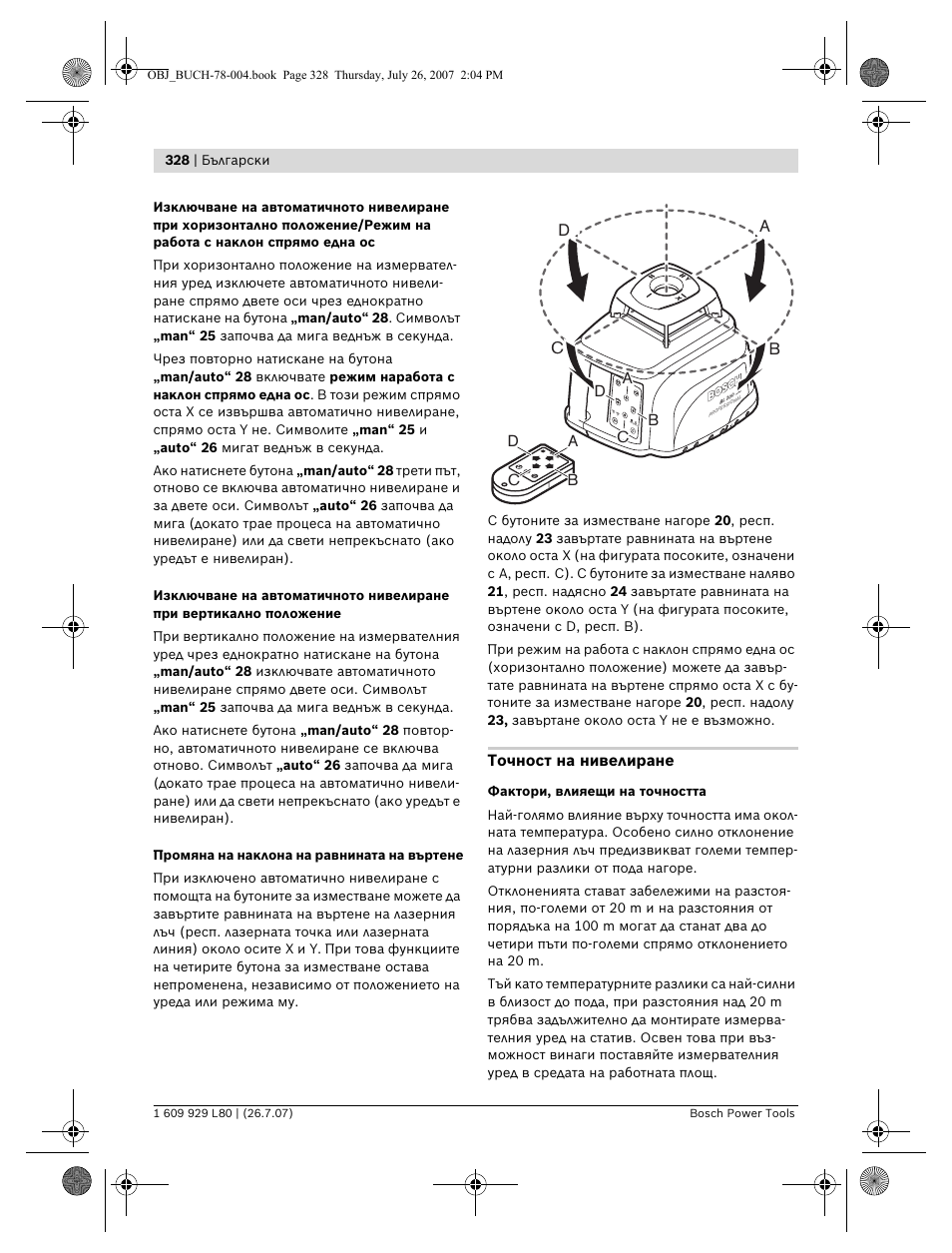 Db c | Bosch BL 200 GC Professional User Manual | Page 328 / 419