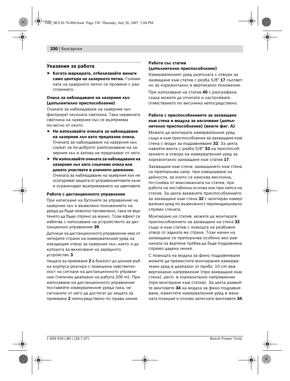 Bosch BL 200 GC Professional User Manual | Page 330 / 419