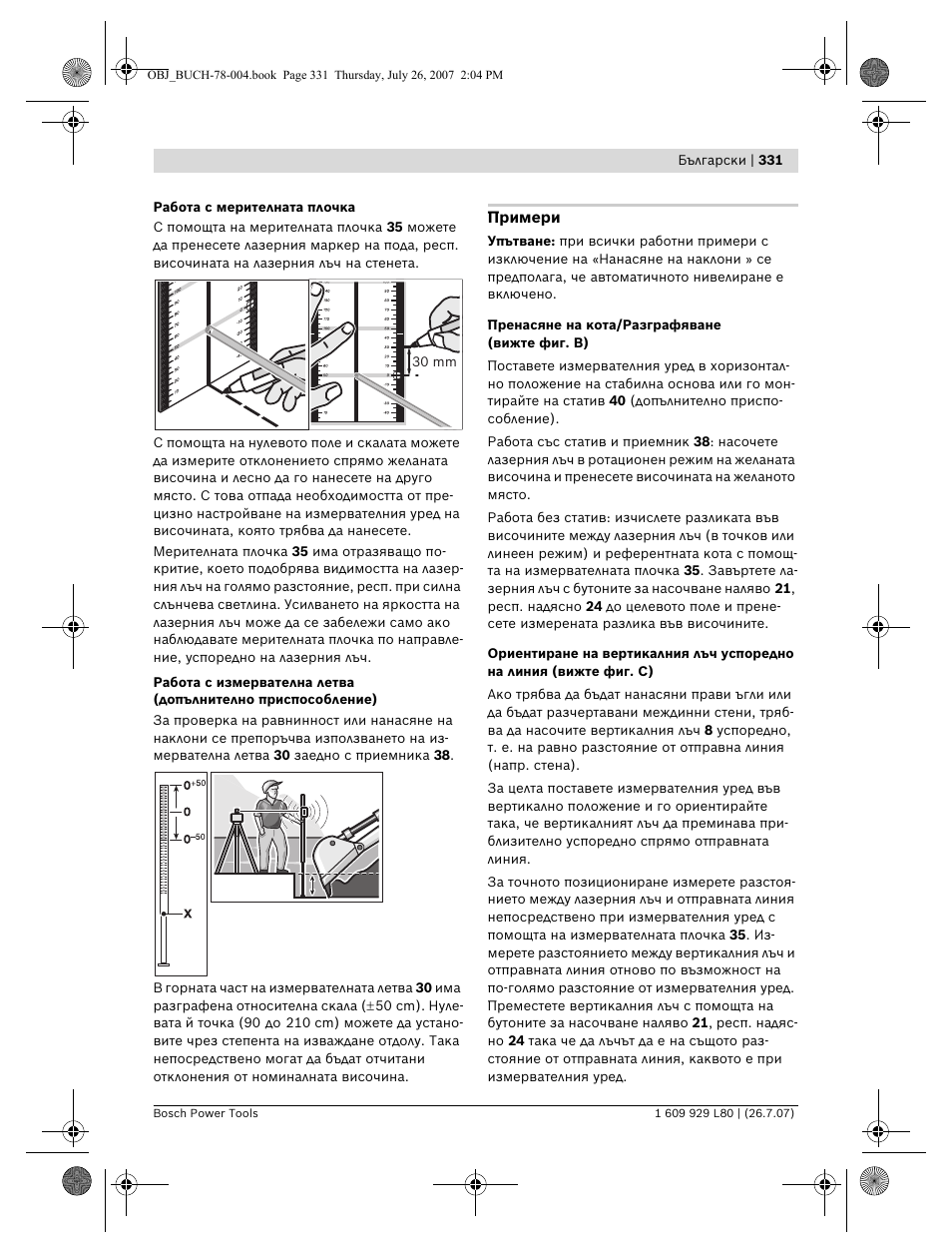 Bosch BL 200 GC Professional User Manual | Page 331 / 419