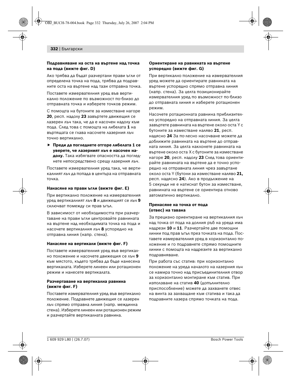 Bosch BL 200 GC Professional User Manual | Page 332 / 419