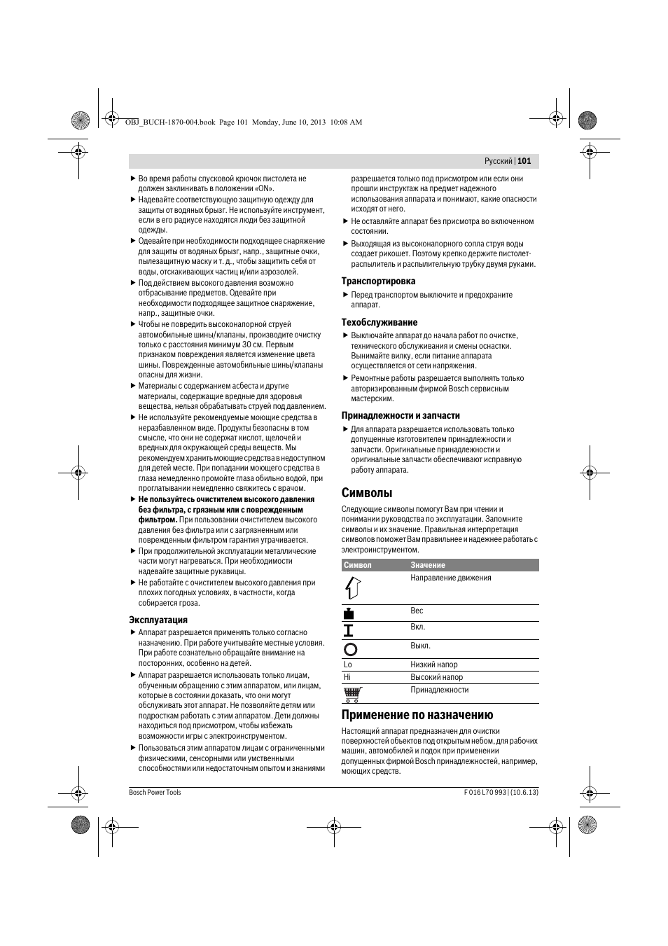 Символы, Применение по назначению | Bosch AQT 33-10 User Manual | Page 101 / 190