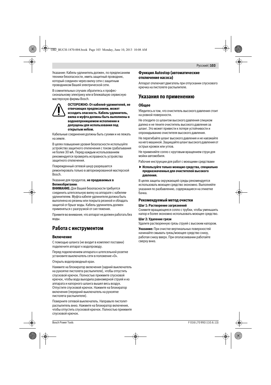 Работа с инструментом, Указания по применению | Bosch AQT 33-10 User Manual | Page 103 / 190