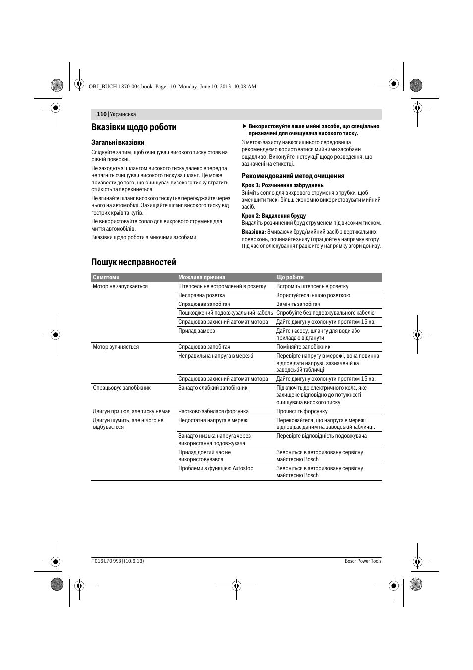 Вказівки щодо роботи, Пошук несправностей | Bosch AQT 33-10 User Manual | Page 110 / 190