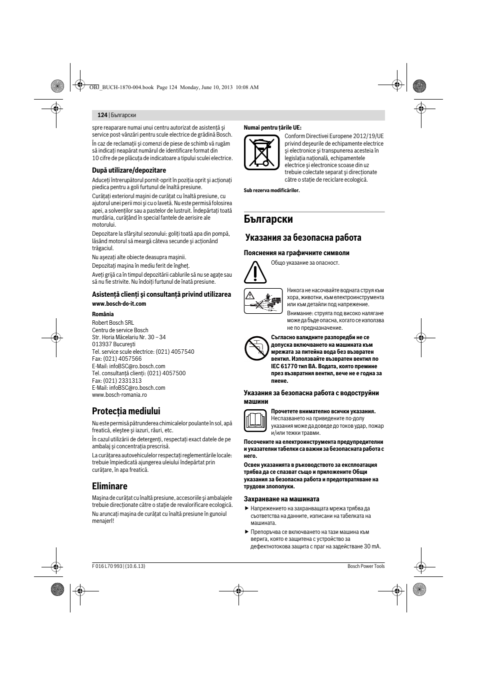 Български, Protecţia mediului, Eliminare | Указания за безопасна работа | Bosch AQT 33-10 User Manual | Page 124 / 190
