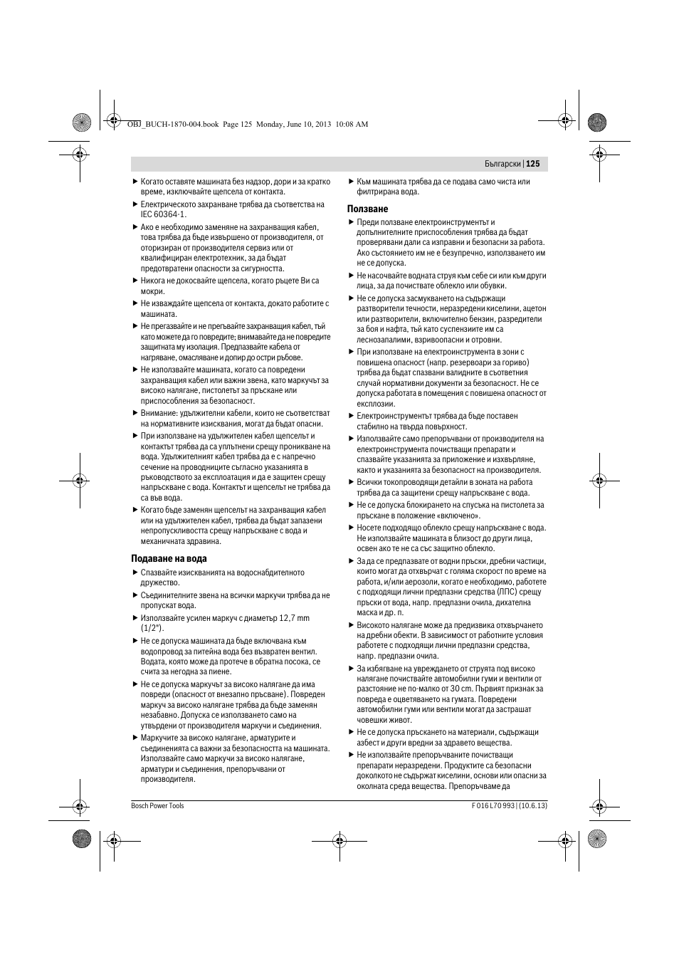 Bosch AQT 33-10 User Manual | Page 125 / 190