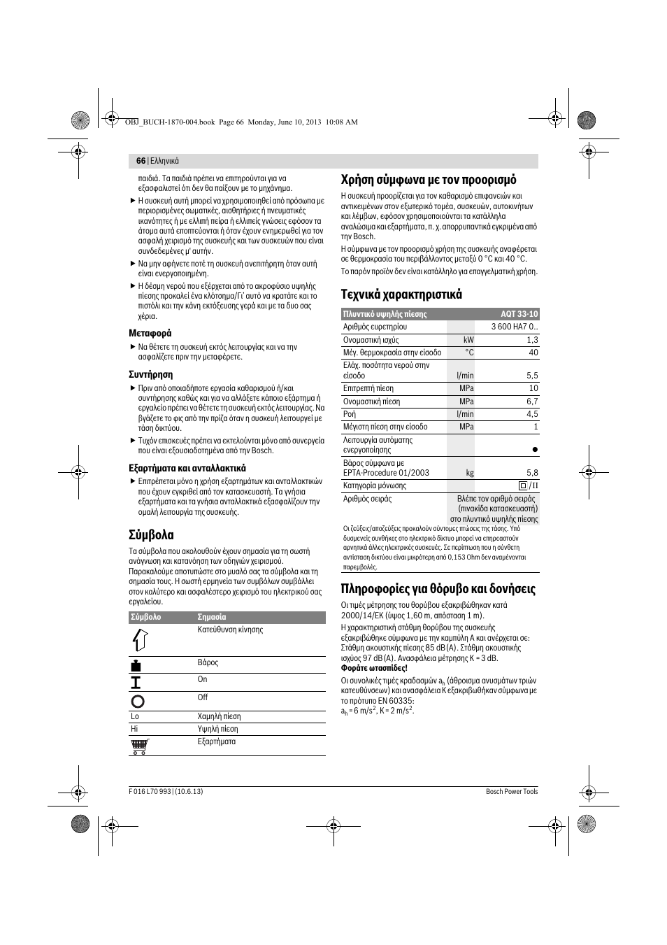 Σύμβολα, Χρήση σύμφωνα με τον προορισμό | Bosch AQT 33-10 User Manual | Page 66 / 190