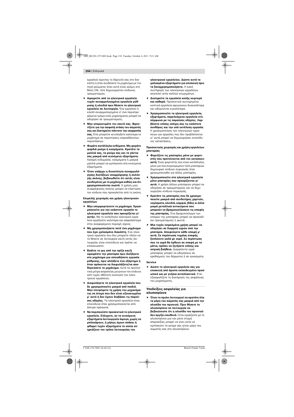 Bosch AKE 30 LI User Manual | Page 154 / 375