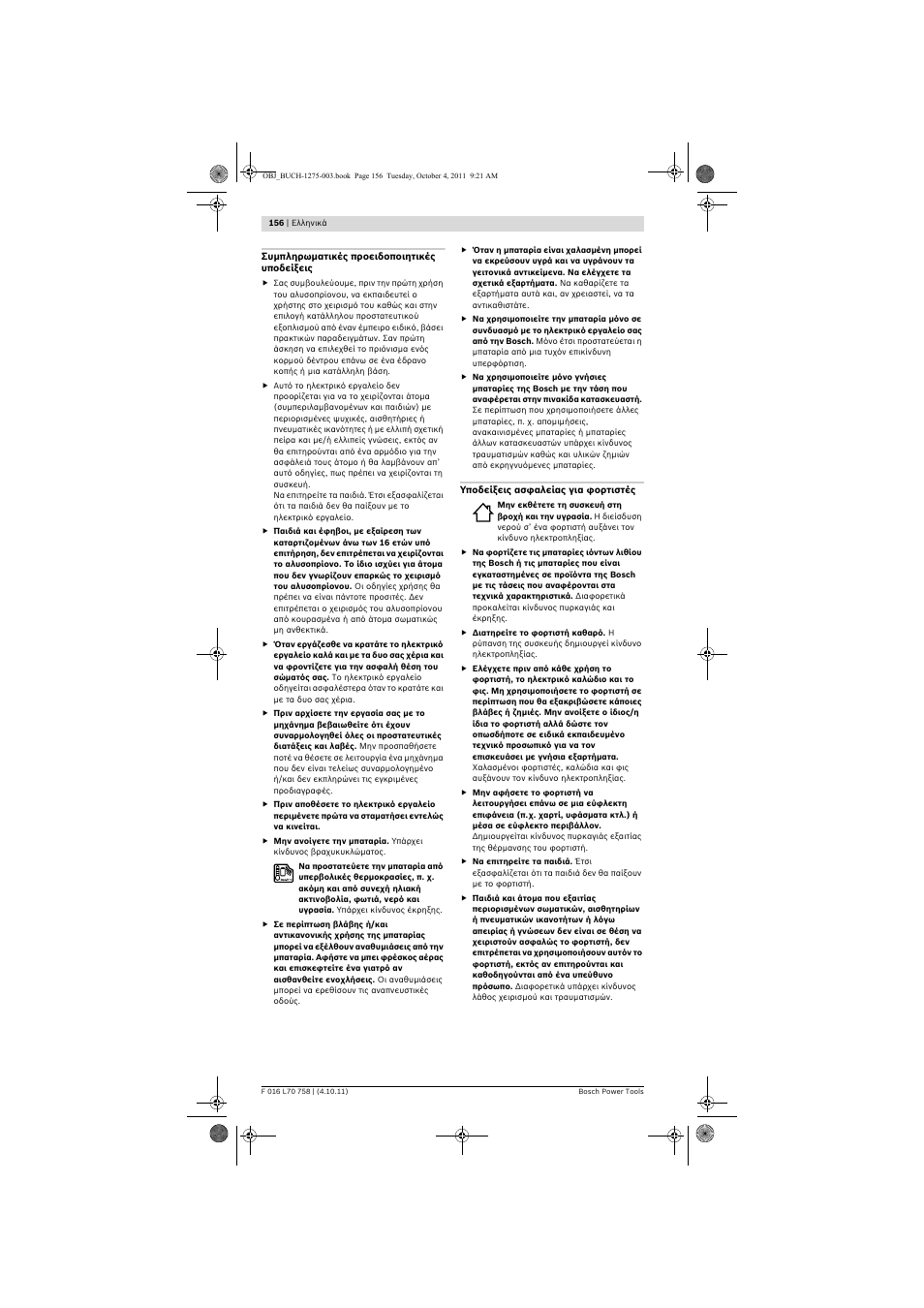 Bosch AKE 30 LI User Manual | Page 156 / 375