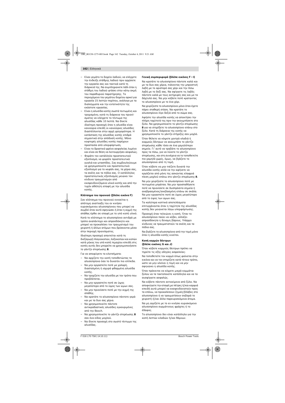 Bosch AKE 30 LI User Manual | Page 162 / 375