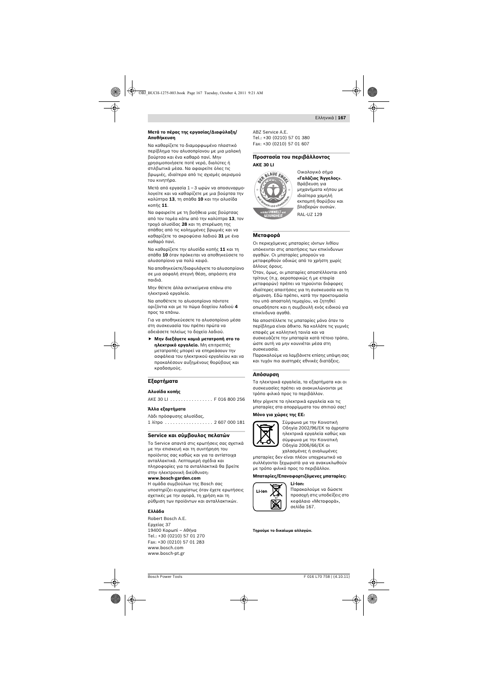 Bosch AKE 30 LI User Manual | Page 167 / 375