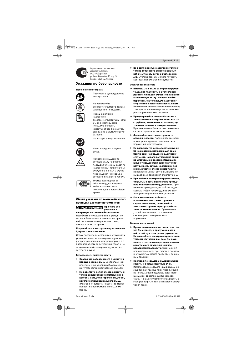 Указания по безопасности | Bosch AKE 30 LI User Manual | Page 237 / 375