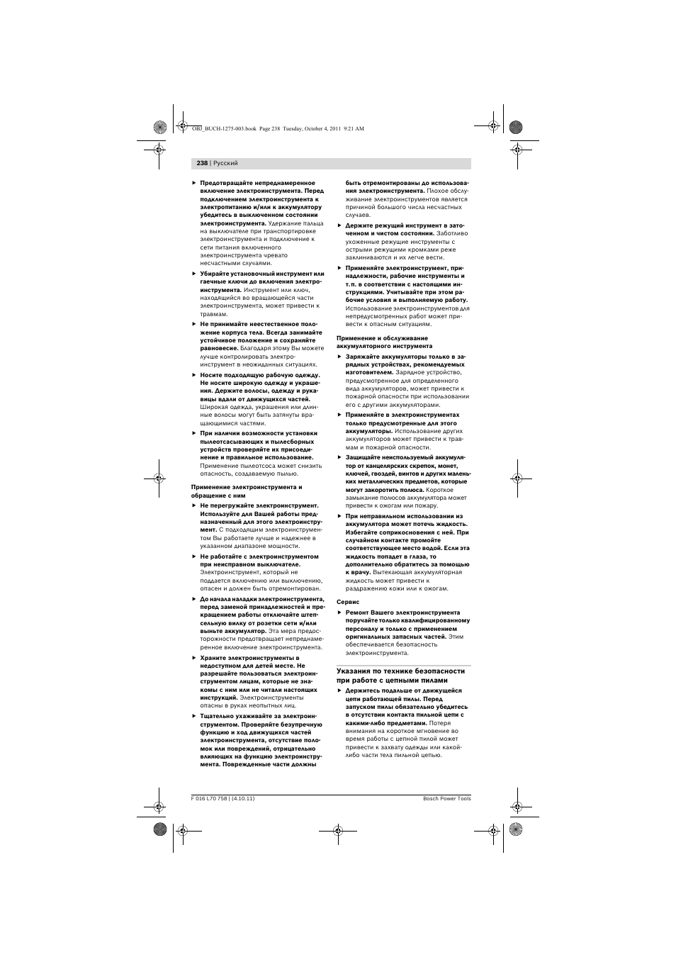 Bosch AKE 30 LI User Manual | Page 238 / 375