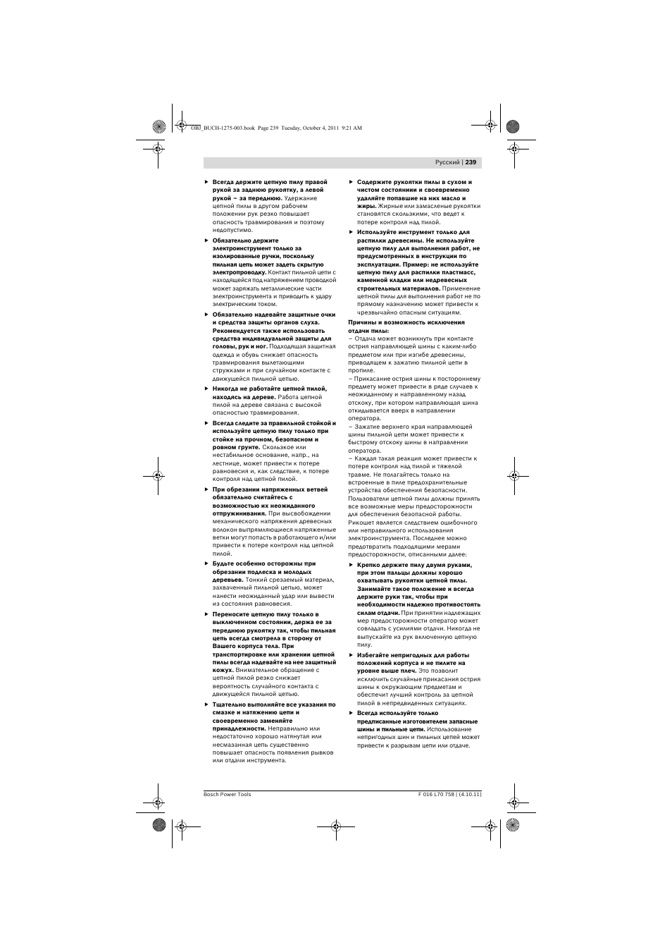 Bosch AKE 30 LI User Manual | Page 239 / 375