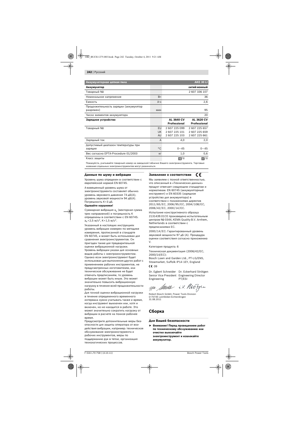 Сборка | Bosch AKE 30 LI User Manual | Page 242 / 375