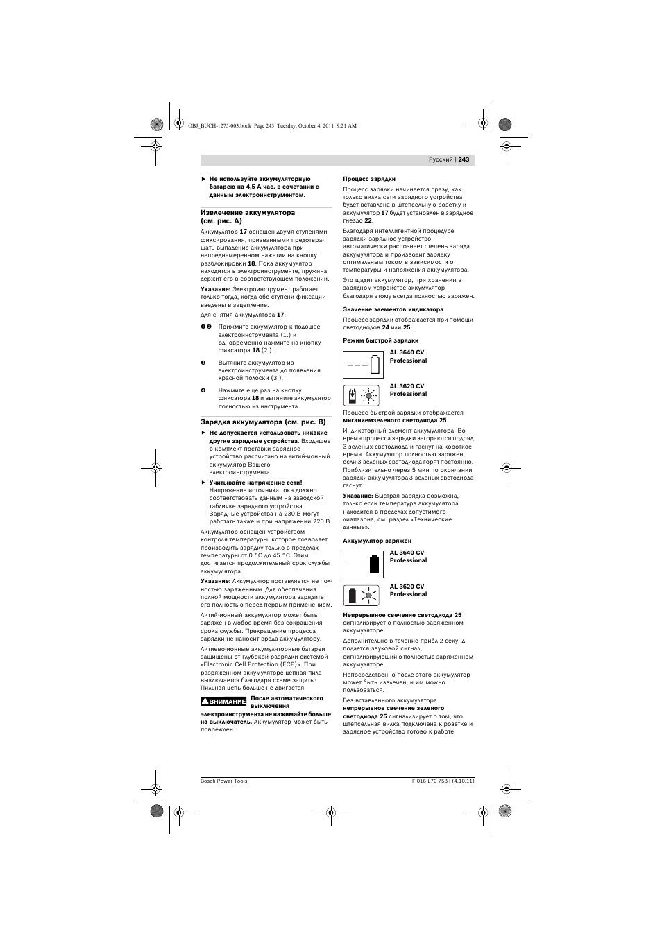 Bosch AKE 30 LI User Manual | Page 243 / 375