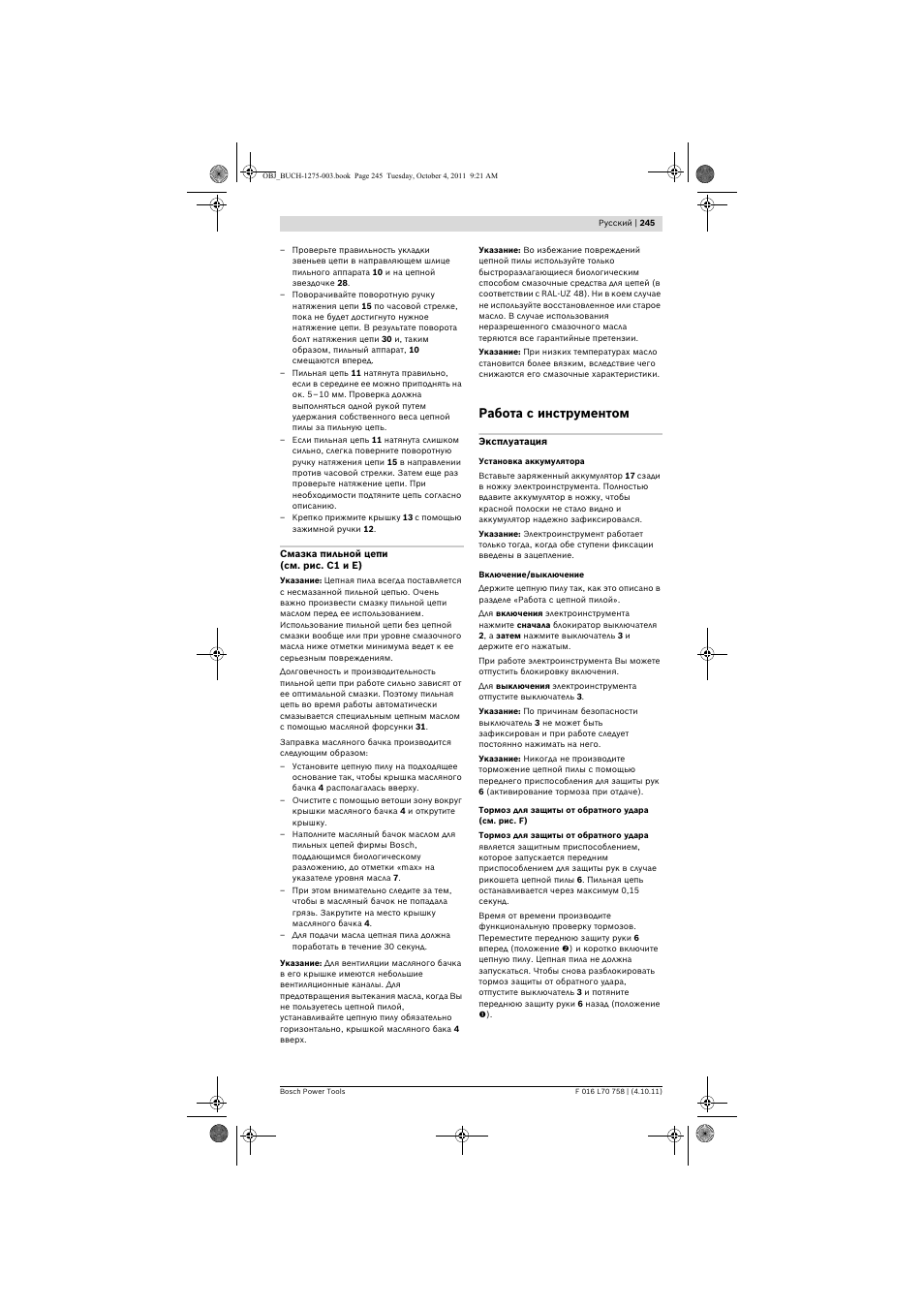 Работа с инструментом | Bosch AKE 30 LI User Manual | Page 245 / 375