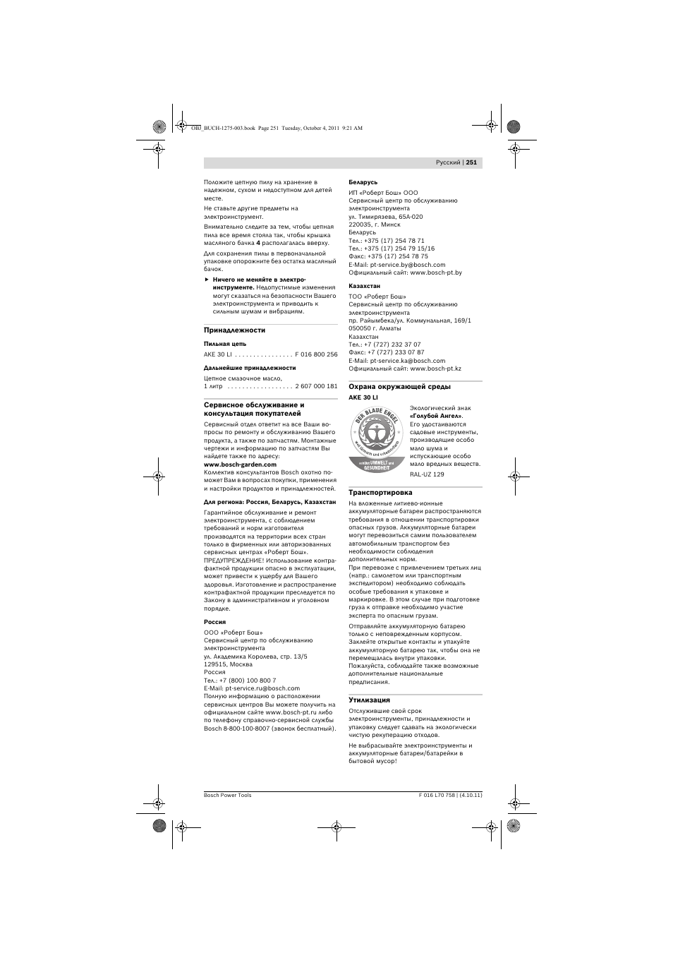 Bosch AKE 30 LI User Manual | Page 251 / 375