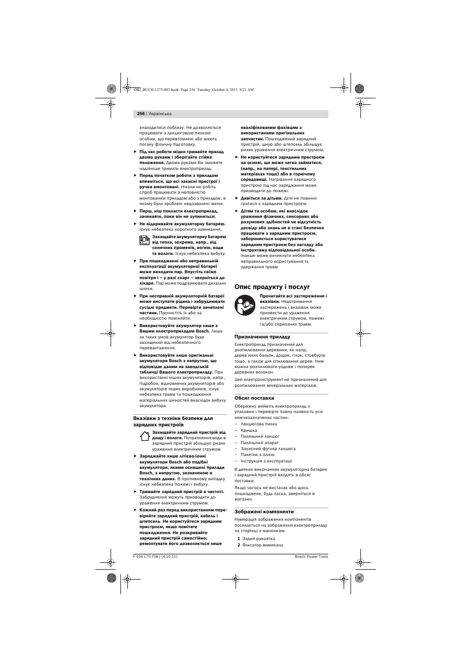 Опис продукту і послуг | Bosch AKE 30 LI User Manual | Page 256 / 375