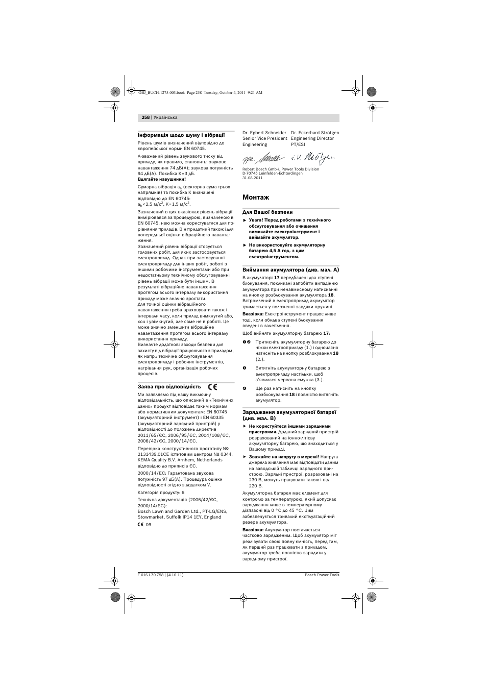 Монтаж | Bosch AKE 30 LI User Manual | Page 258 / 375