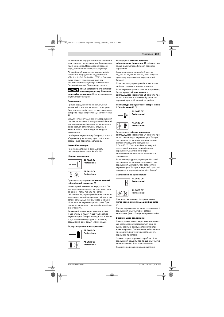 Bosch AKE 30 LI User Manual | Page 259 / 375