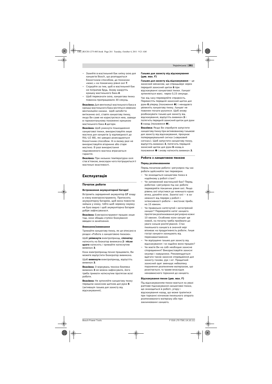 Експлуатація | Bosch AKE 30 LI User Manual | Page 261 / 375