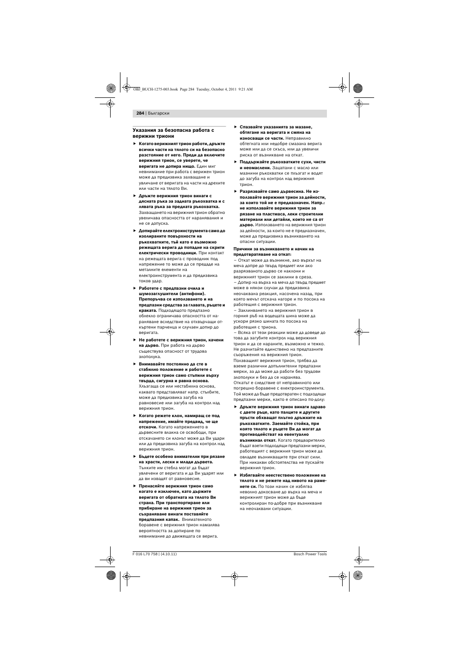 Bosch AKE 30 LI User Manual | Page 284 / 375