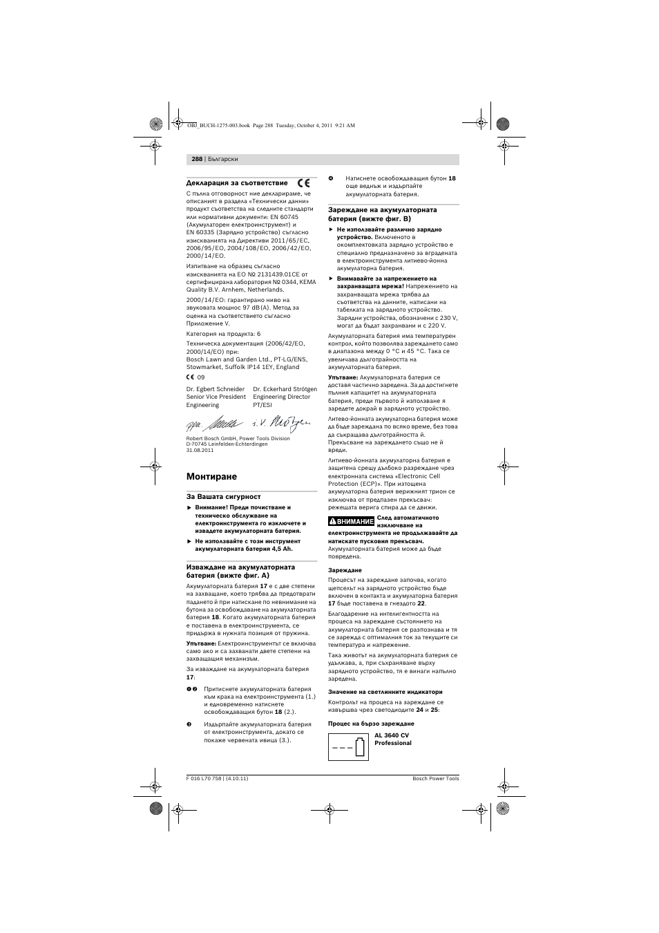 Монтиране | Bosch AKE 30 LI User Manual | Page 288 / 375