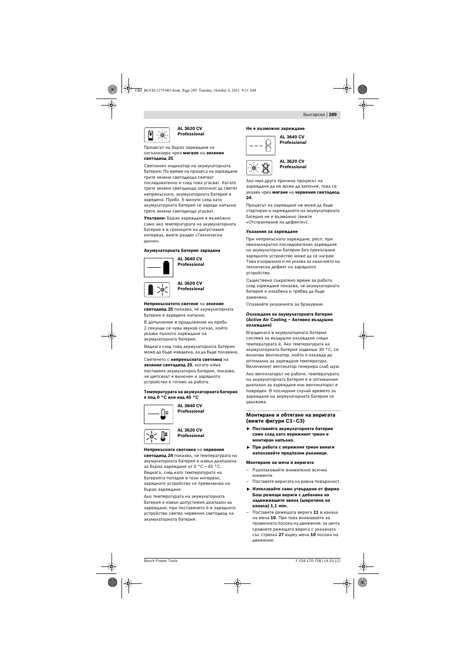 Bosch AKE 30 LI User Manual | Page 289 / 375