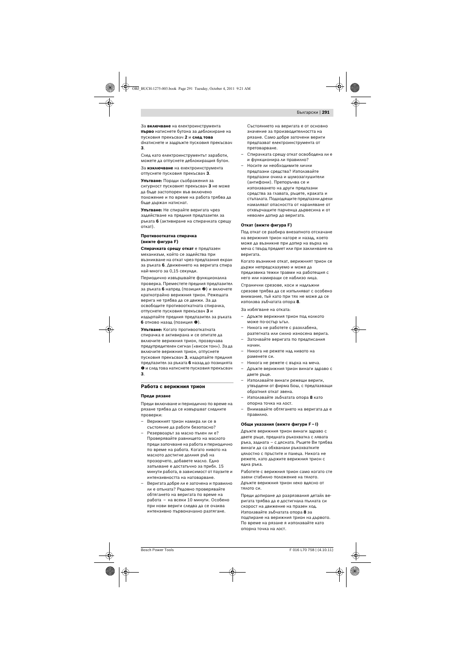 Bosch AKE 30 LI User Manual | Page 291 / 375