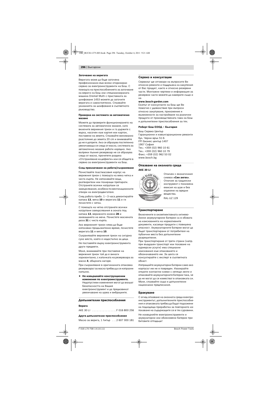 Bosch AKE 30 LI User Manual | Page 296 / 375