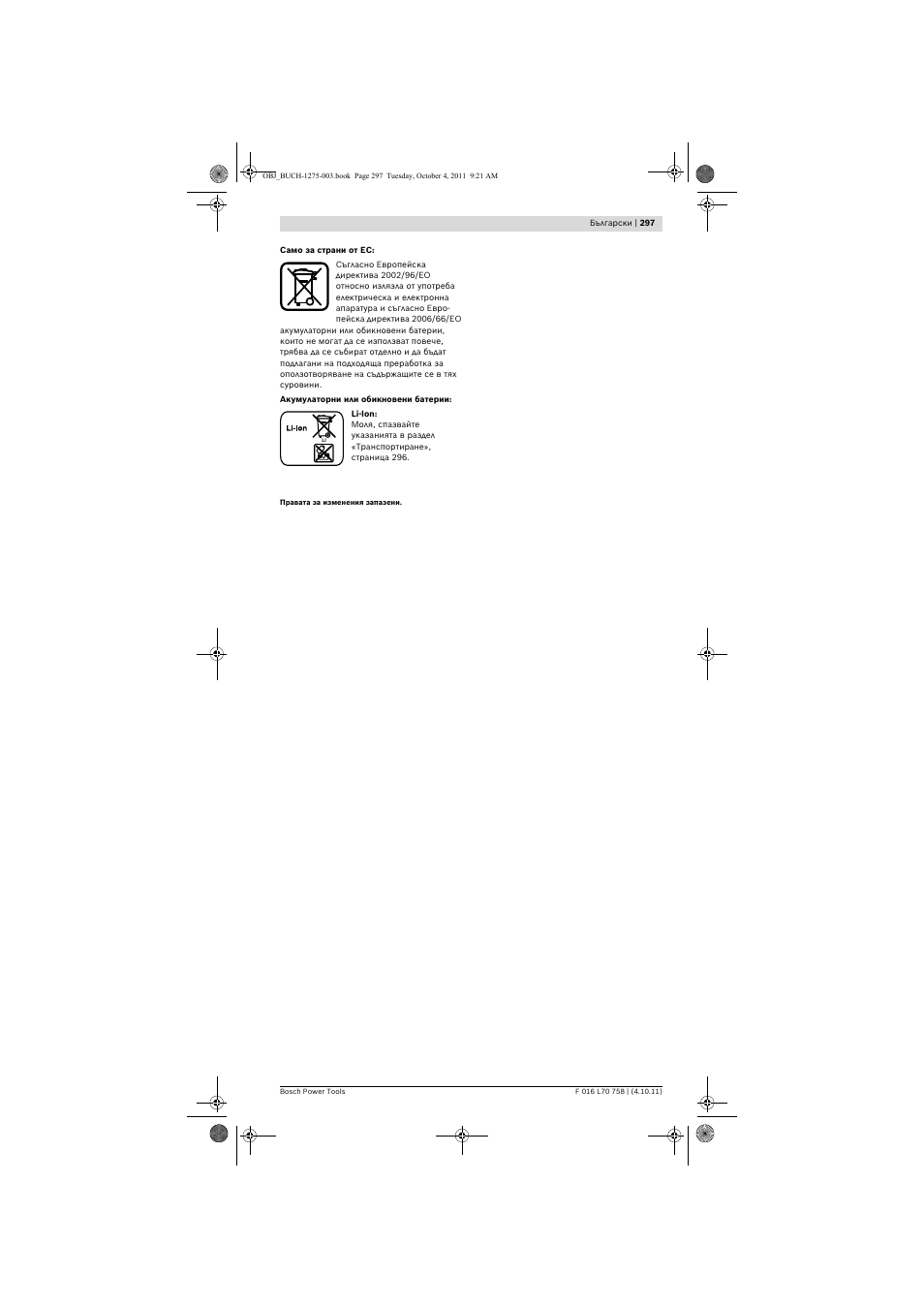 Bosch AKE 30 LI User Manual | Page 297 / 375