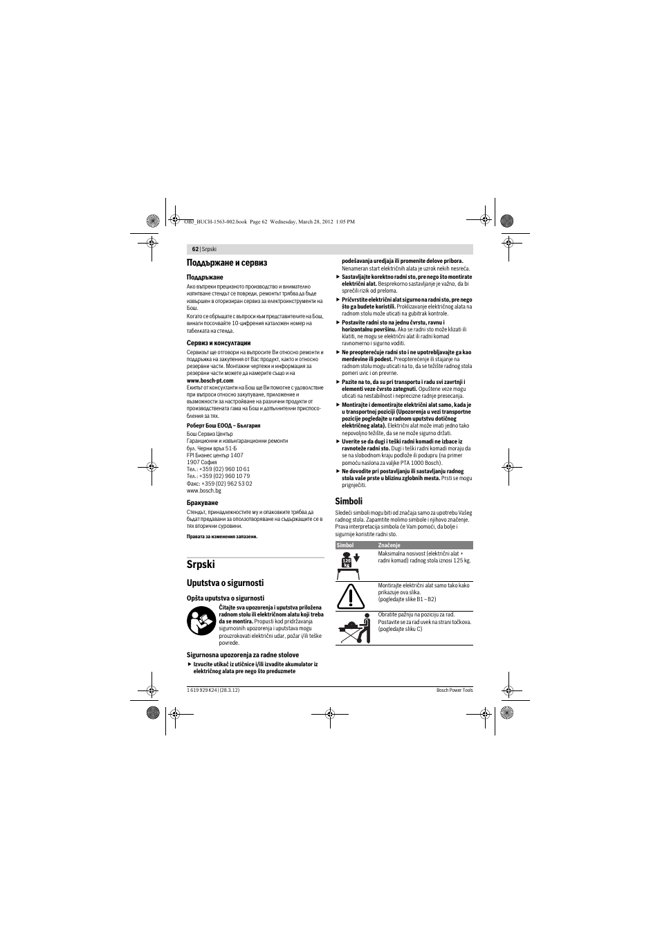 Srpski, Поддържане и сервиз, Uputstva o sigurnosti | Simboli | Bosch PTA 2000 User Manual | Page 62 / 76