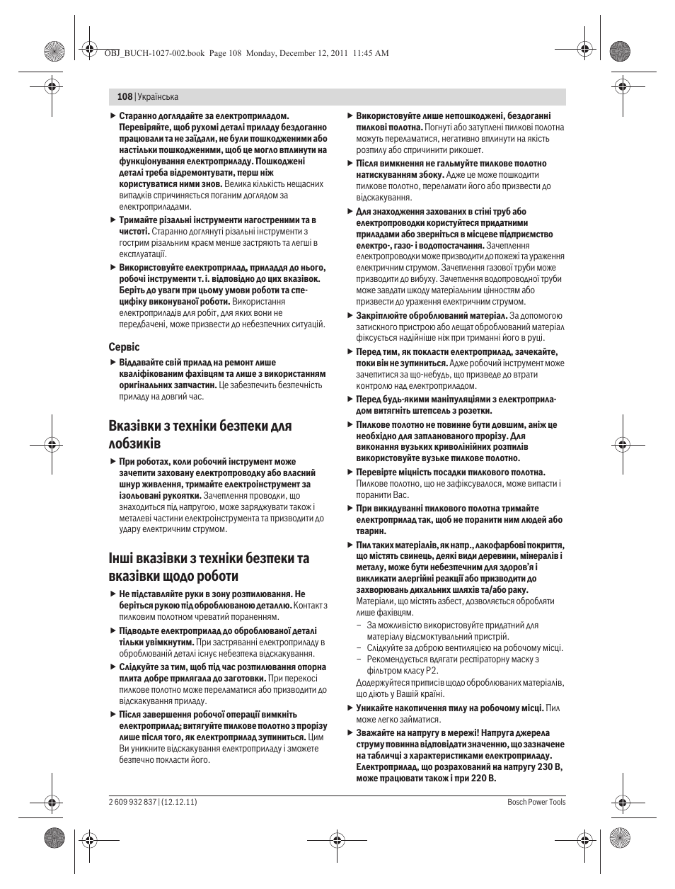 Вказ³вки з техн³ки безпеки для лобзик³в | Bosch GST 150 BCE Professional User Manual | Page 108 / 184
