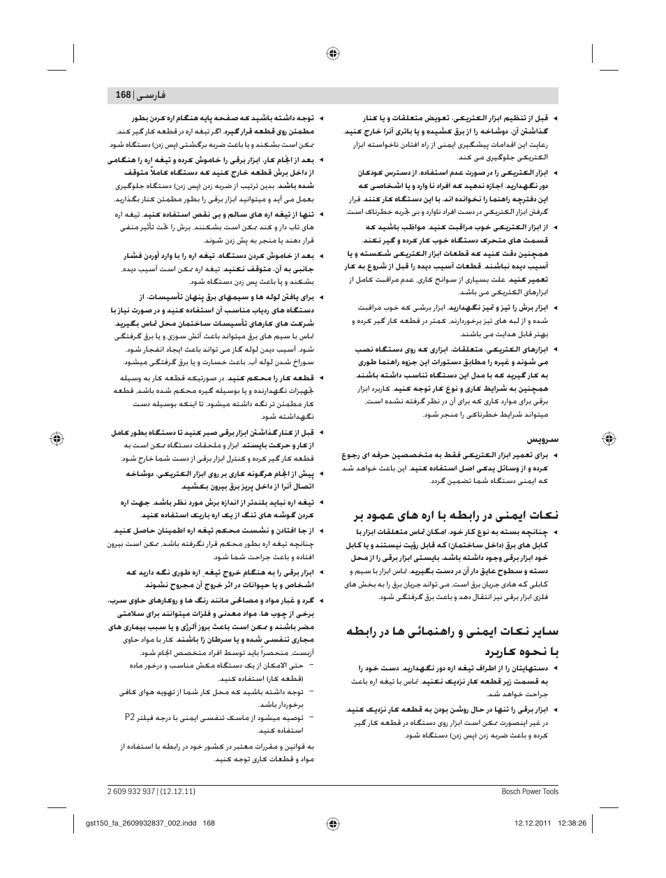 ﺮﺑ دﻮﻤﻋ ﺎﻫ هرا ﺎﺑ ﻪﻄﺑار رد ﻨﻤ ا تﺎ ﻧ, ﻪﻄﺑار رد ﺎﻫ ﺋﺎﻤﻨﻫار و ﻨﻤ ا تﺎ ﻧ ﺮ ﺎﺳ دﺮﺑرﺎ هﻮﺤﻧ ﺎﺑ, ﺳرﺎﻓ | ﺲ وﺮﺳ | Bosch GST 150 BCE Professional User Manual | Page 168 / 184