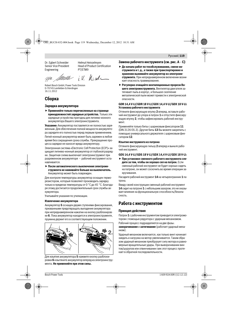 Сборка, Работа с инструментом | Bosch GDR 18 V-LI Professional User Manual | Page 119 / 194