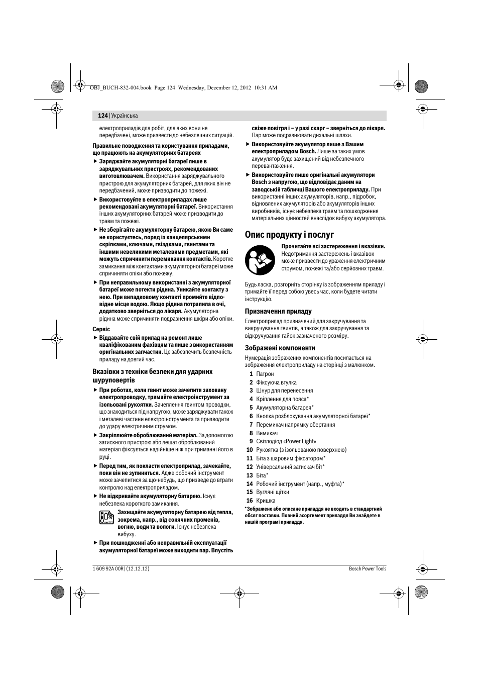 Опис продукту і послуг | Bosch GDR 18 V-LI Professional User Manual | Page 124 / 194