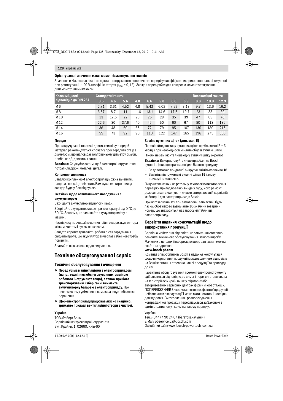 Технічне обслуговування і сервіс | Bosch GDR 18 V-LI Professional User Manual | Page 128 / 194