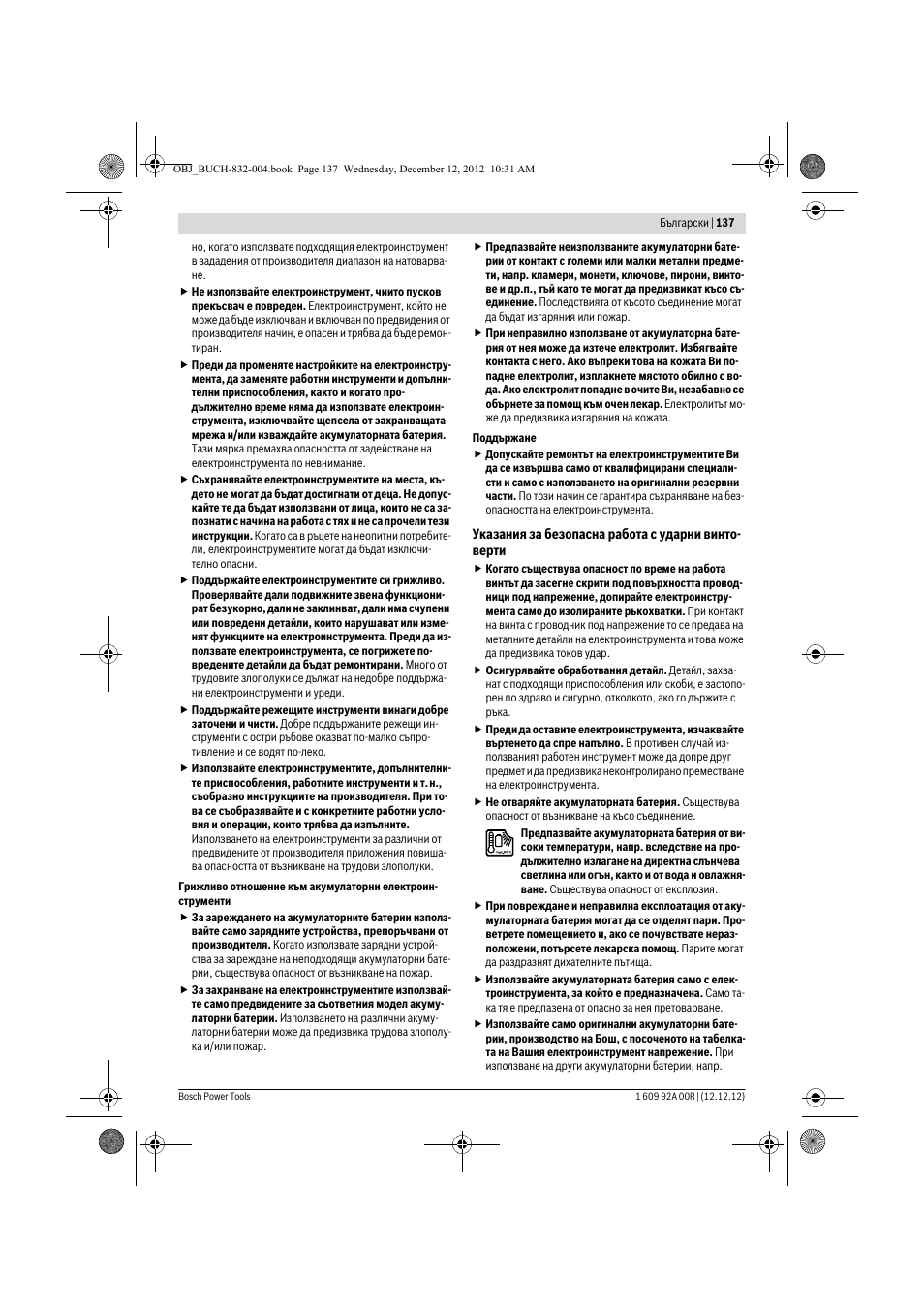 Bosch GDR 18 V-LI Professional User Manual | Page 137 / 194