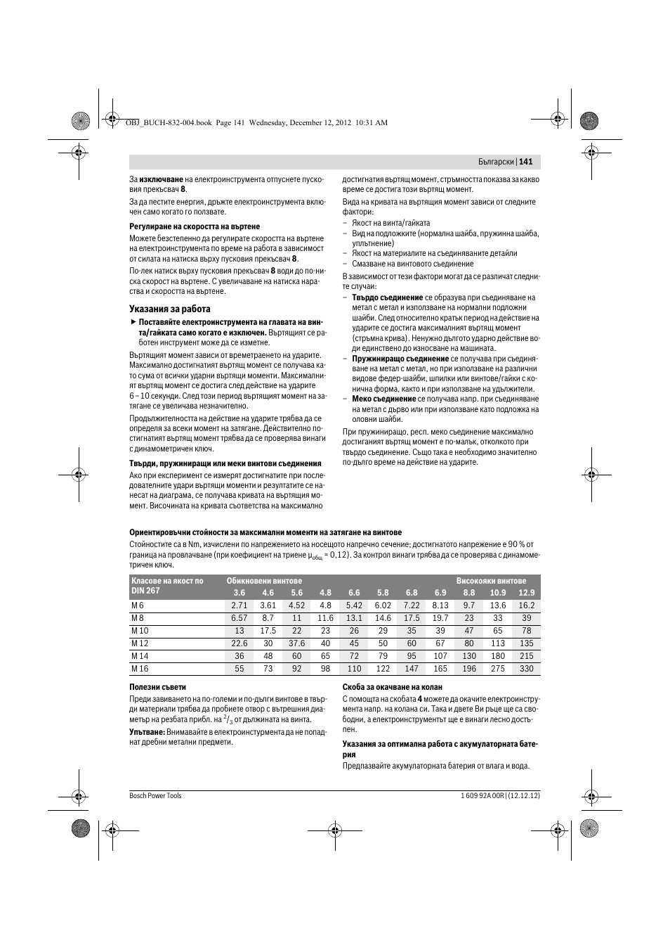 Bosch GDR 18 V-LI Professional User Manual | Page 141 / 194