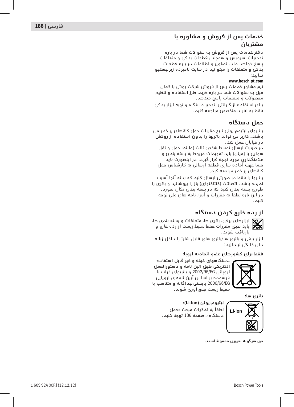 Bosch GDR 18 V-LI Professional User Manual | Page 186 / 194