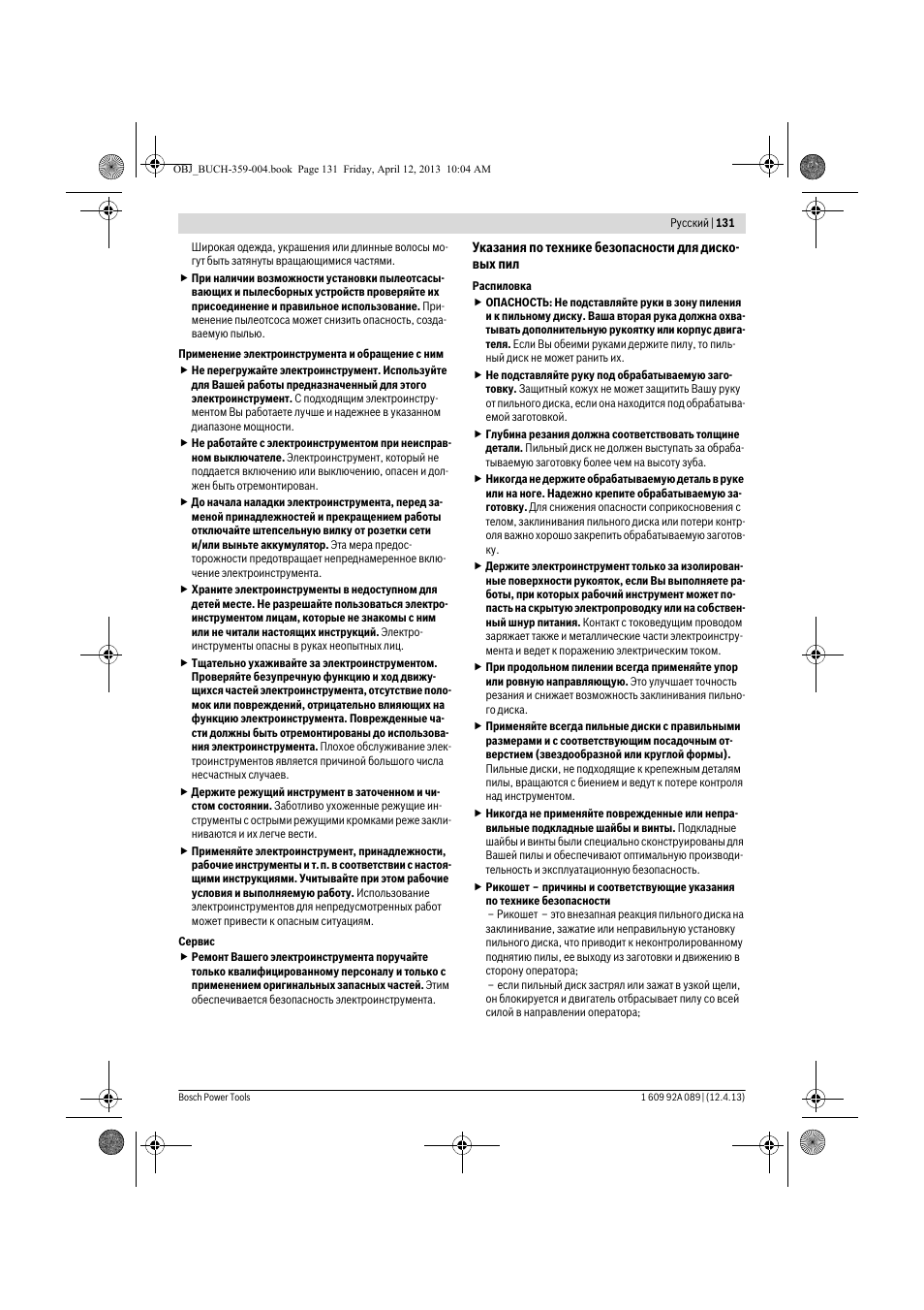 Bosch GKS 65 G Professional User Manual | Page 131 / 235