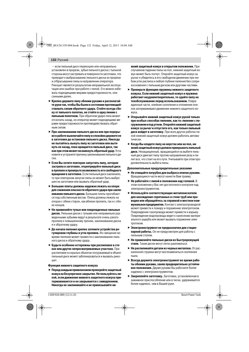 Bosch GKS 65 G Professional User Manual | Page 132 / 235