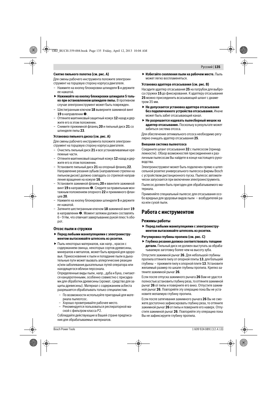 Работа с инструментом | Bosch GKS 65 G Professional User Manual | Page 135 / 235