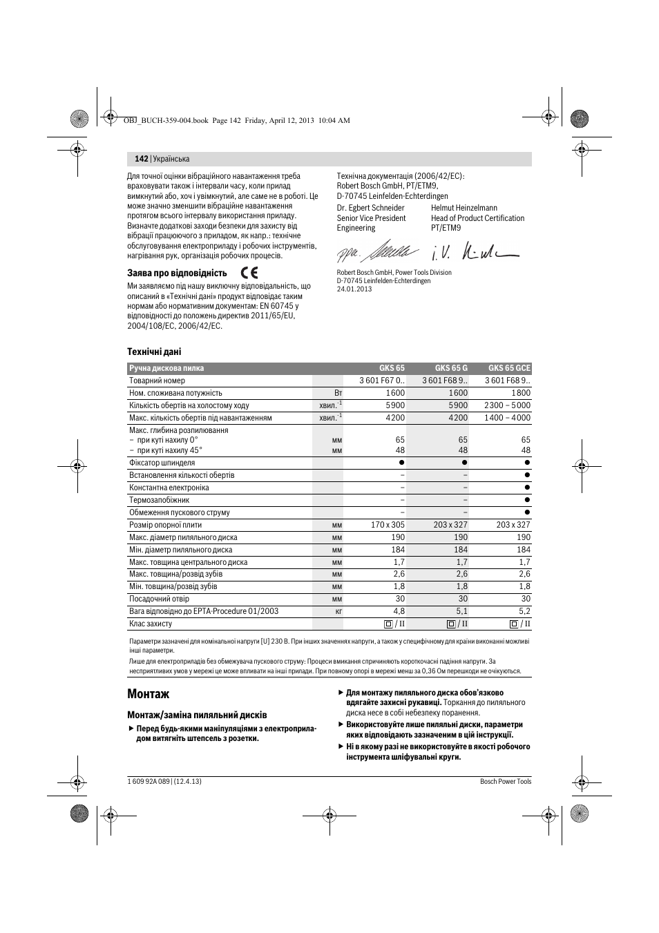 Монтаж | Bosch GKS 65 G Professional User Manual | Page 142 / 235